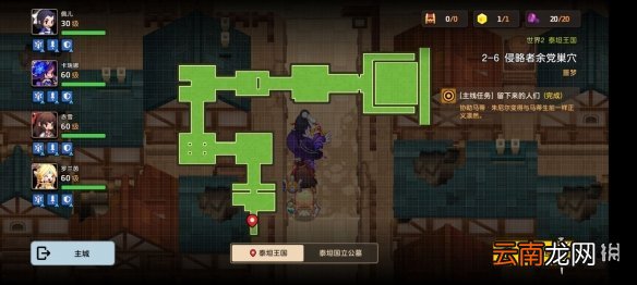 特伯雷公主与坎骑士唤醒冠军之剑的奇幻冒险噩梦2-6 坎公骑冠剑噩梦收集2-6全收集