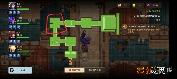 特伯雷公主与坎骑士唤醒冠军之剑的奇幻冒险噩梦2-6 坎公骑冠剑噩梦收集2-6全收集