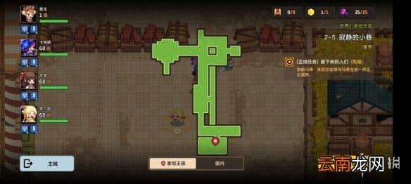 坎特伯雷公主与骑士唤醒冠军之剑的奇幻冒险噩梦2-5 坎公骑冠剑噩梦收集2-5全收集