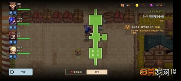 坎特伯雷公主与骑士唤醒冠军之剑的奇幻冒险噩梦2-5 坎公骑冠剑噩梦收集2-5全收集