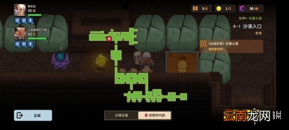 坎公骑冠剑普通4-1全收集 坎特伯雷公主与骑士唤醒冠军之剑的奇幻冒险4-1