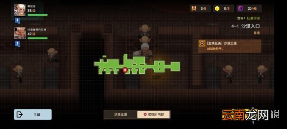 坎公骑冠剑普通4-1全收集 坎特伯雷公主与骑士唤醒冠军之剑的奇幻冒险4-1
