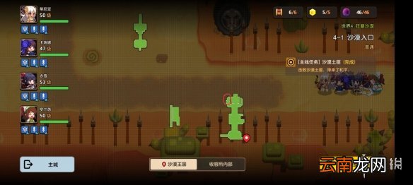 坎公骑冠剑普通4-1全收集 坎特伯雷公主与骑士唤醒冠军之剑的奇幻冒险4-1