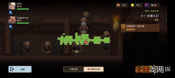 坎公骑冠剑普通4-1全收集 坎特伯雷公主与骑士唤醒冠军之剑的奇幻冒险4-1