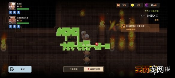 坎公骑冠剑普通4-1全收集 坎特伯雷公主与骑士唤醒冠军之剑的奇幻冒险4-1