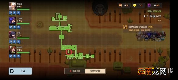 坎公骑冠剑普通4-1全收集 坎特伯雷公主与骑士唤醒冠军之剑的奇幻冒险4-1