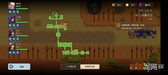 坎公骑冠剑普通4-1全收集 坎特伯雷公主与骑士唤醒冠军之剑的奇幻冒险4-1