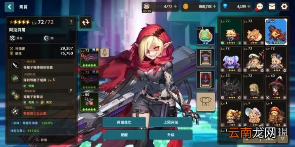 坎公骑冠剑二星角色强度排行 坎公骑冠剑二星角色哪些值得练