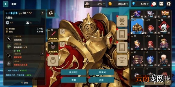 坎公骑冠剑二星角色强度排行 坎公骑冠剑二星角色哪些值得练