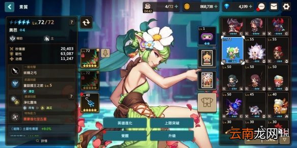 坎公骑冠剑二星角色强度排行 坎公骑冠剑二星角色哪些值得练
