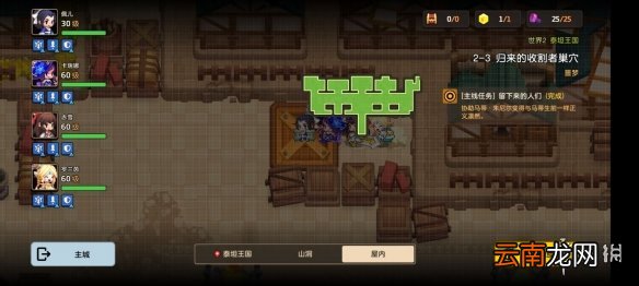 坎特伯雷公主与骑士唤醒冠军之剑的奇幻冒险噩梦2-3 坎公骑冠剑噩梦收集2-3全收集
