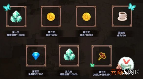 坎公骑冠剑5月2日礼包码 坎公骑冠剑五一每日礼包码