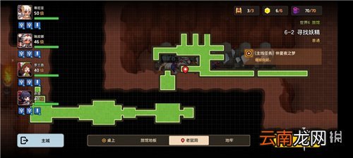 坎公骑冠剑6-2怎么过 坎公骑冠剑6-2三星全收集攻略