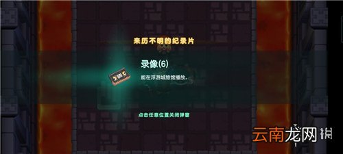坎公骑冠剑6-2怎么过 坎公骑冠剑6-2三星全收集攻略