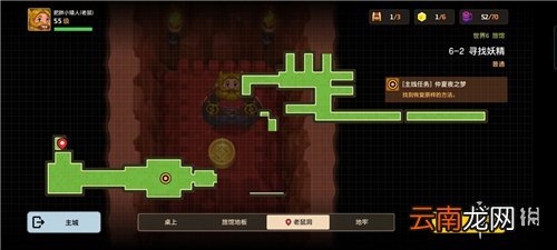 坎公骑冠剑6-2怎么过 坎公骑冠剑6-2三星全收集攻略