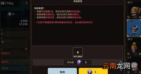 坎公骑冠剑英雄重置石怎么获得 坎公骑冠剑英雄重置石获取攻略