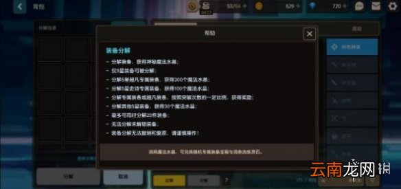 坎公骑冠剑专武获取 坎公骑冠剑专武怎么获得