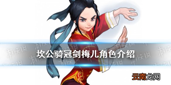 坎公骑冠剑梅儿怎么样 坎公骑冠剑梅儿角色介绍