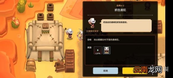 坎公骑冠剑普通4-2全收集 坎特伯雷公主与骑士唤醒冠军之剑的奇幻冒险4-2