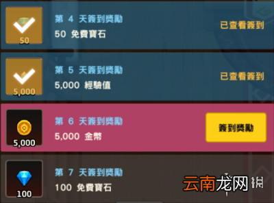 坎公骑冠剑钻石收入统计 坎公骑冠剑零氪可以白嫖多少钻石