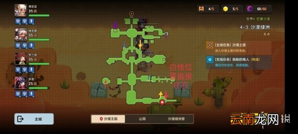 坎公骑冠剑普通4-3全收集 坎特伯雷公主与骑士唤醒冠军之剑的奇幻冒险4-3