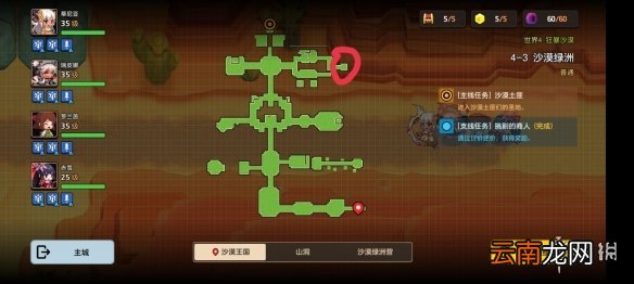 坎公骑冠剑普通4-3全收集 坎特伯雷公主与骑士唤醒冠军之剑的奇幻冒险4-3