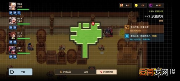 坎公骑冠剑普通4-3全收集 坎特伯雷公主与骑士唤醒冠军之剑的奇幻冒险4-3
