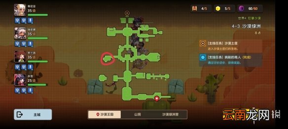 坎公骑冠剑普通4-3全收集 坎特伯雷公主与骑士唤醒冠军之剑的奇幻冒险4-3