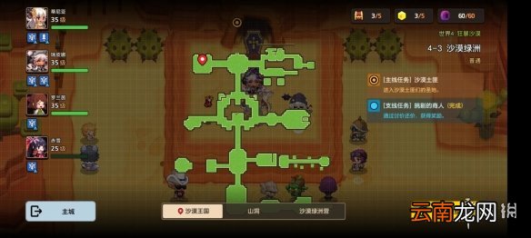 坎公骑冠剑普通4-3全收集 坎特伯雷公主与骑士唤醒冠军之剑的奇幻冒险4-3