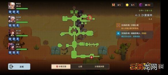坎公骑冠剑普通4-3全收集 坎特伯雷公主与骑士唤醒冠军之剑的奇幻冒险4-3
