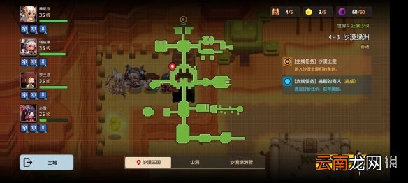 坎公骑冠剑普通4-3全收集 坎特伯雷公主与骑士唤醒冠军之剑的奇幻冒险4-3