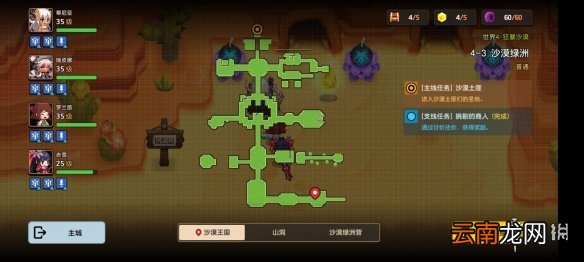 坎公骑冠剑普通4-3全收集 坎特伯雷公主与骑士唤醒冠军之剑的奇幻冒险4-3