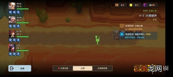 坎公骑冠剑普通4-3全收集 坎特伯雷公主与骑士唤醒冠军之剑的奇幻冒险4-3