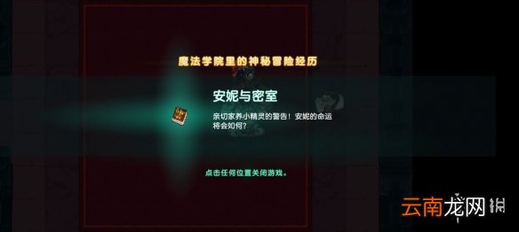 坎公骑冠剑普通3-5全收集 坎特伯雷公主与骑士唤醒冠军之剑的奇幻冒险3-5
