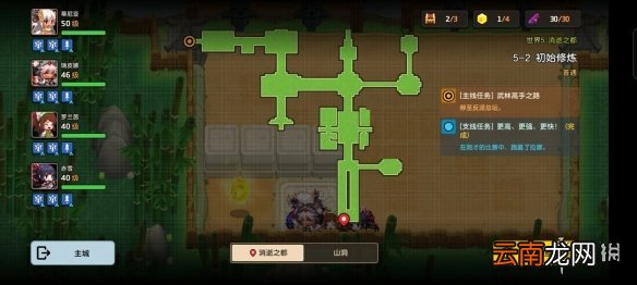 坎公骑冠剑普通5-2全收集 坎特伯雷公主与骑士唤醒冠军之剑的奇幻冒险5-2