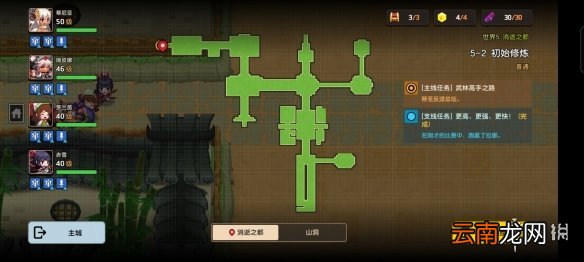 坎公骑冠剑普通5-2全收集 坎特伯雷公主与骑士唤醒冠军之剑的奇幻冒险5-2