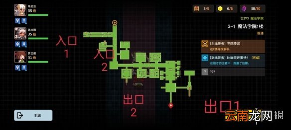 坎公骑冠剑普通3-1全收集 坎特伯雷公主与骑士唤醒冠军之剑的奇幻冒险3-1