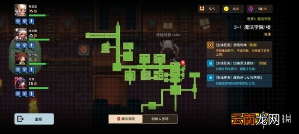 坎公骑冠剑普通3-1全收集 坎特伯雷公主与骑士唤醒冠军之剑的奇幻冒险3-1