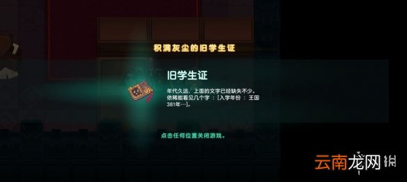 坎公骑冠剑普通3-2全收集 坎特伯雷公主与骑士唤醒冠军之剑的奇幻冒险3-2