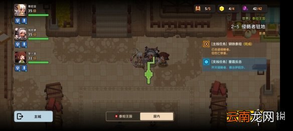 坎公骑冠剑普通2-5全收集 坎特伯雷公主与骑士唤醒冠军之剑的奇幻冒险2-5