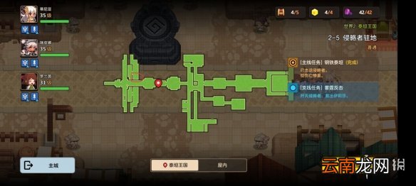 坎公骑冠剑普通2-5全收集 坎特伯雷公主与骑士唤醒冠军之剑的奇幻冒险2-5