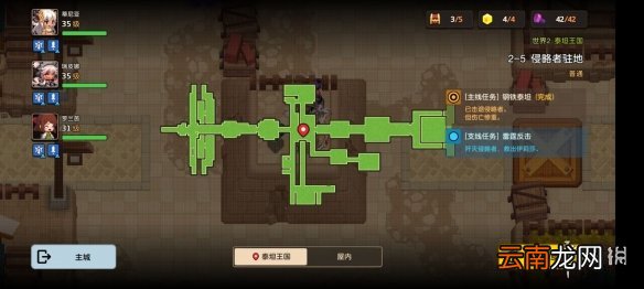 坎公骑冠剑普通2-5全收集 坎特伯雷公主与骑士唤醒冠军之剑的奇幻冒险2-5