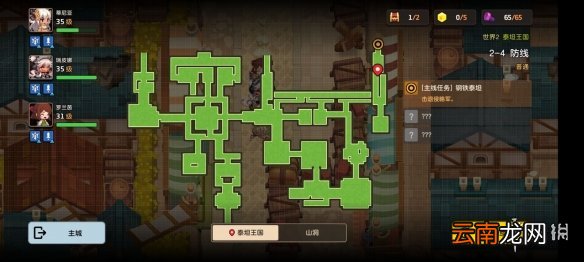 坎公骑冠剑普通2-4全收集 坎特伯雷公主与骑士唤醒冠军之剑的奇幻冒险2-4