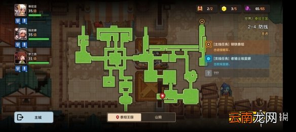 坎公骑冠剑普通2-4全收集 坎特伯雷公主与骑士唤醒冠军之剑的奇幻冒险2-4