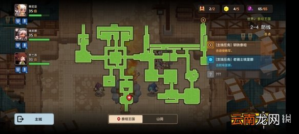 坎公骑冠剑普通2-4全收集 坎特伯雷公主与骑士唤醒冠军之剑的奇幻冒险2-4
