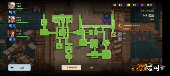 坎公骑冠剑普通2-4全收集 坎特伯雷公主与骑士唤醒冠军之剑的奇幻冒险2-4