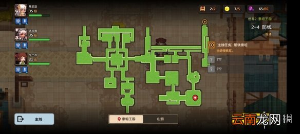 坎公骑冠剑普通2-4全收集 坎特伯雷公主与骑士唤醒冠军之剑的奇幻冒险2-4