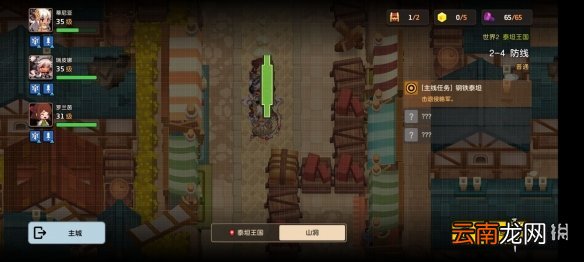 坎公骑冠剑普通2-4全收集 坎特伯雷公主与骑士唤醒冠军之剑的奇幻冒险2-4