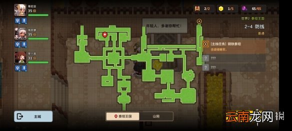 坎公骑冠剑普通2-4全收集 坎特伯雷公主与骑士唤醒冠军之剑的奇幻冒险2-4