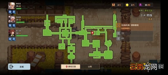 坎公骑冠剑普通2-4全收集 坎特伯雷公主与骑士唤醒冠军之剑的奇幻冒险2-4